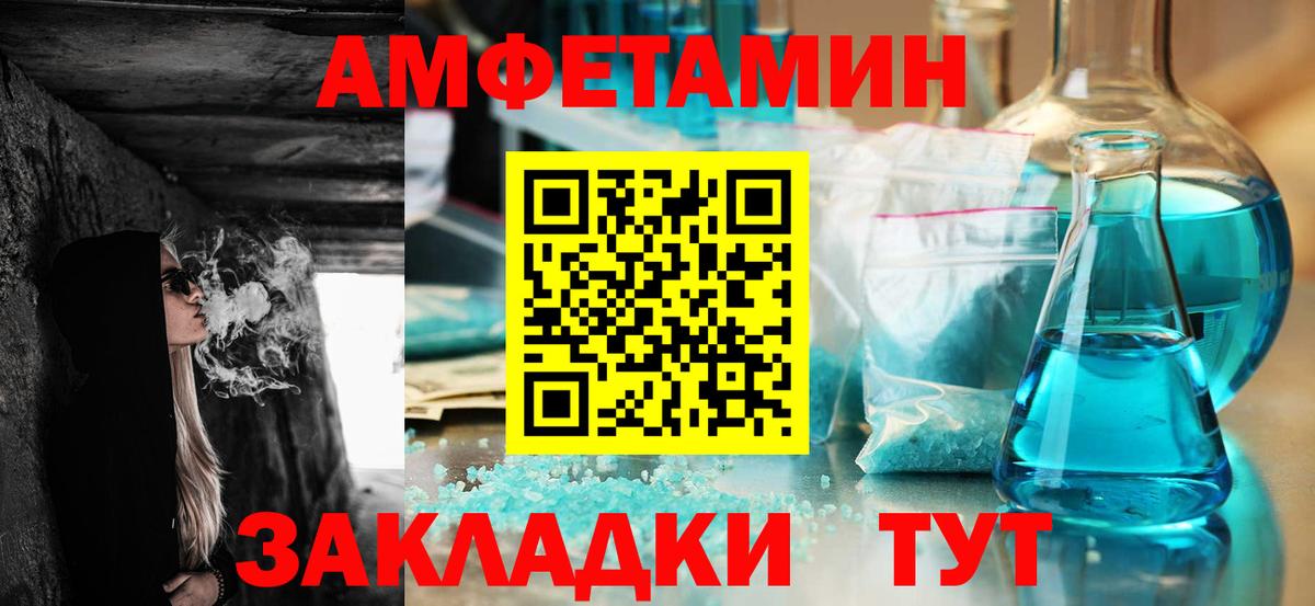 Амурск  Amphetamine  Вход с VPN  АМФЕТАМИН Premium 