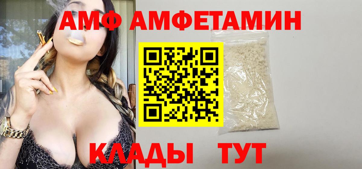 Amphetamine 97% Амурск