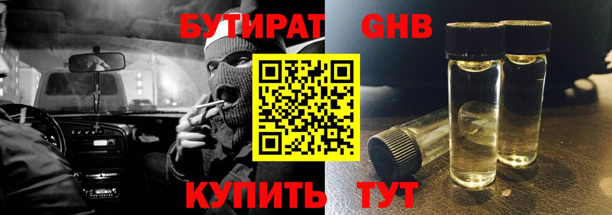 Амурск  Бутират буратино  Вход с VPN 