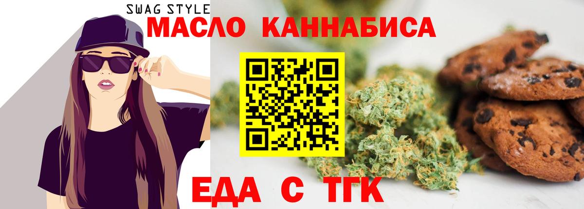 Амурск  Еда ТГК конопля  Вход с VPN 