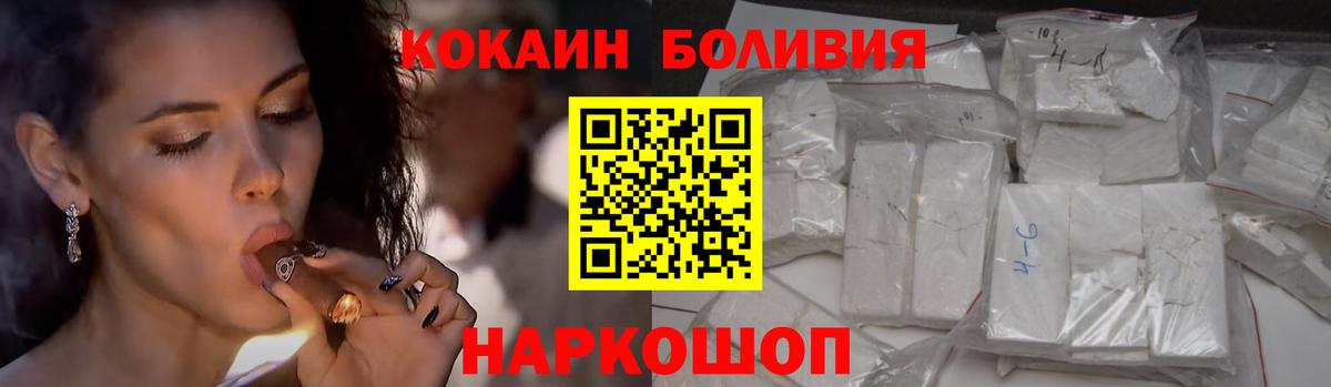 Кокаин  COCAIN Колумбийский  Вход с VPN  Амурск 