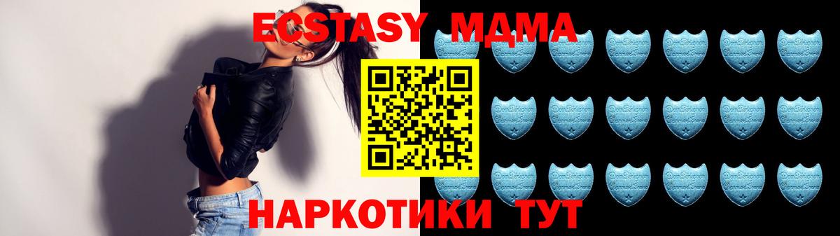 Амурск  Ecstasy 280 MDMA  Экстази  Вход с VPN 