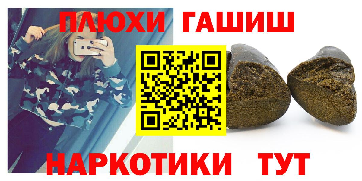 ГАШИШ гашик Амурск