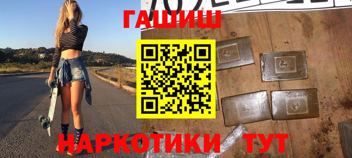 ГАШИШ  ГАШ гарик  Амурск  Вход с VPN  ГАШ 40% ТГК 