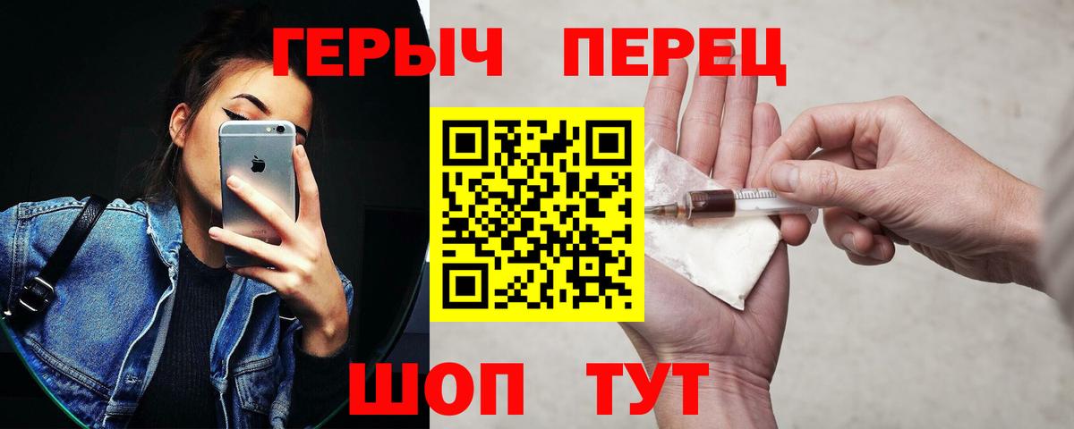 Амурск  Героин  Вход с VPN  ГЕРОИН герыч 