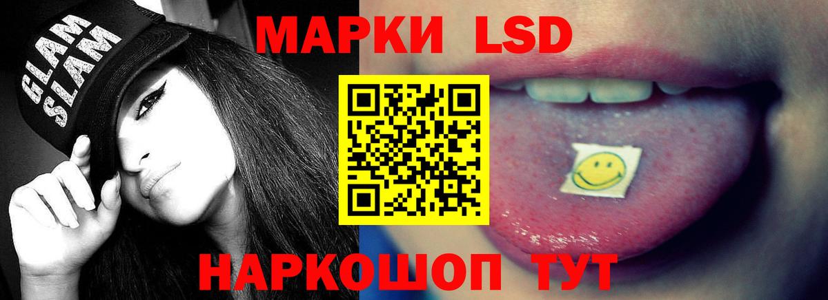 LSD-25 экстази ecstasy  Вход с VPN  ЛСД экстази кислота  Амурск 