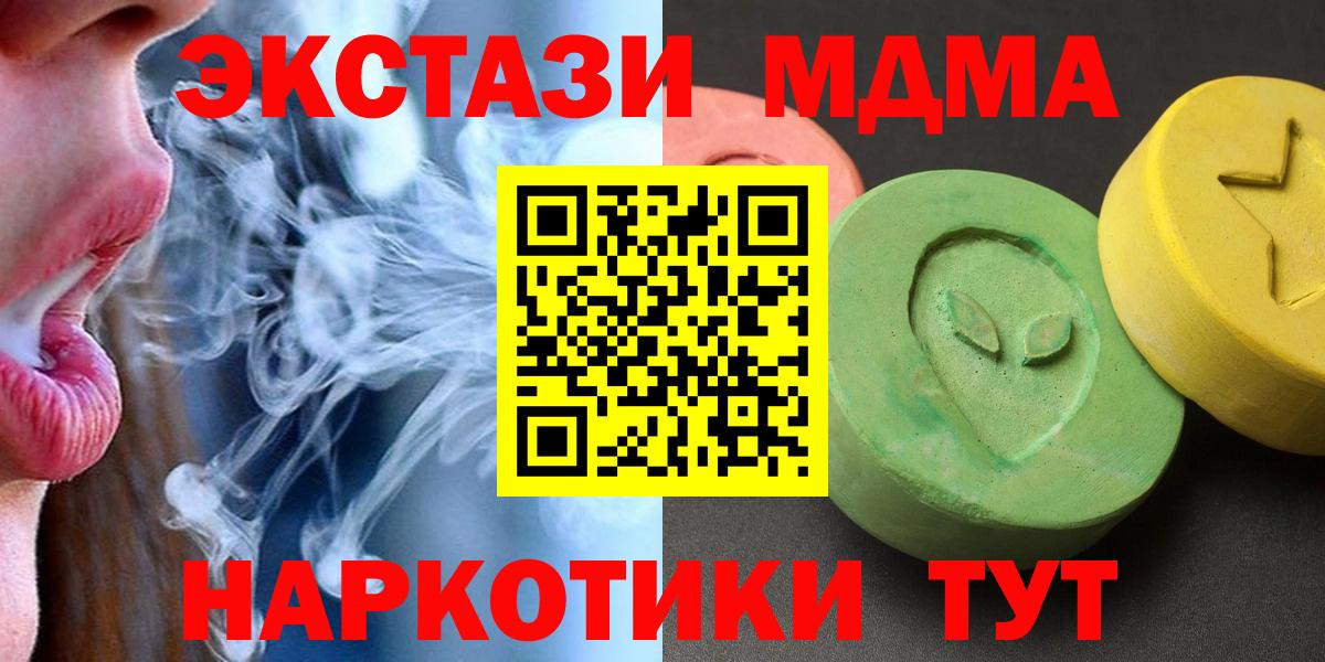 MDMA crystal  МДМА кристаллы  Вход с VPN  МДМА  Амурск 
