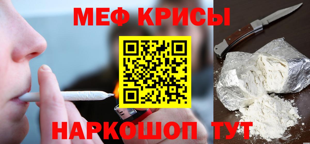 Мефедрон мука Амурск