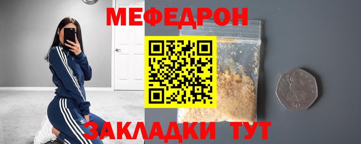 МЯУ-МЯУ мука  МЕФ mephedrone  Вход с VPN  МЕФ  МЯУ-МЯУ  Амурск 