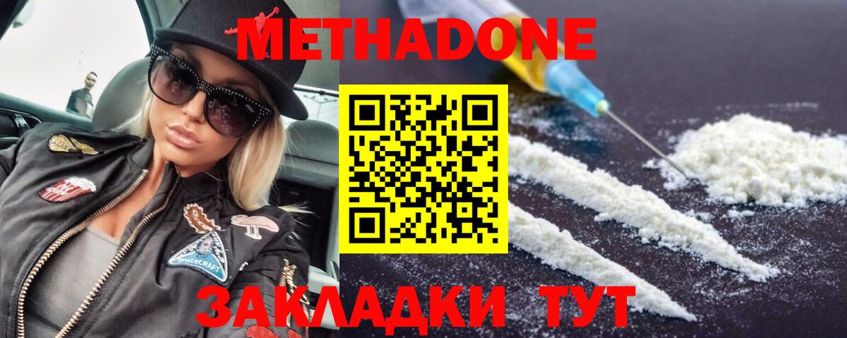 hydra сайт  МЕТАДОН белоснежный  Вход с VPN  МЕТАДОН белоснежный  Амурск 