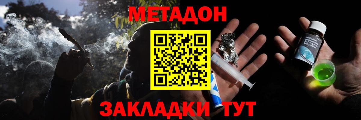 Метадон VHQ Амурск