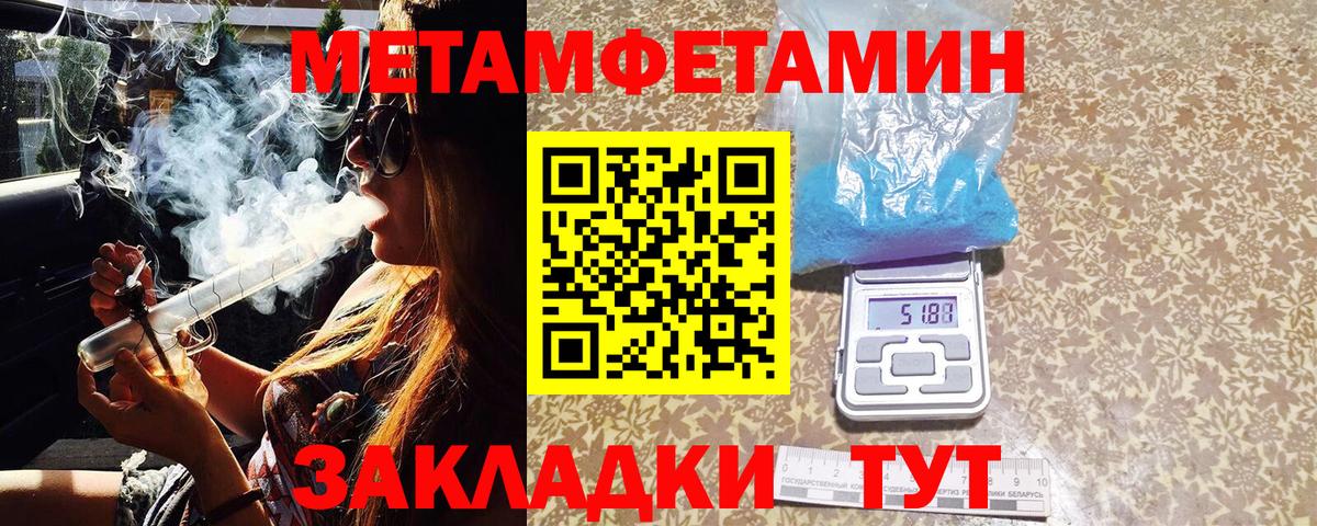 Амурск  Метамфетамин Methamphetamine  Вход с VPN 