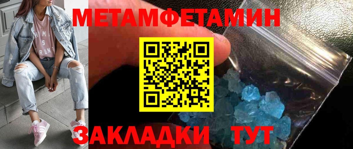 Первитин витя Амурск