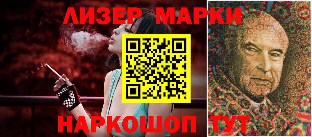 Марки 25I-NBOMe  Марки N-bome 1500мкг  Амурск  Вход с VPN  Марки N-bome 1500мкг 