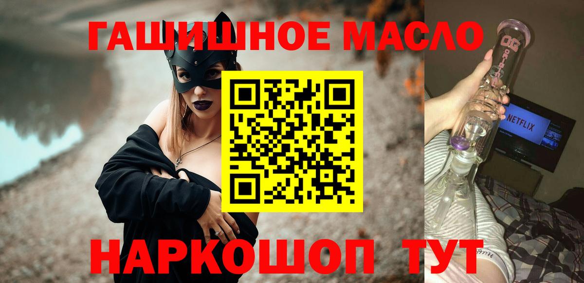 ТГК THC oil Амурск