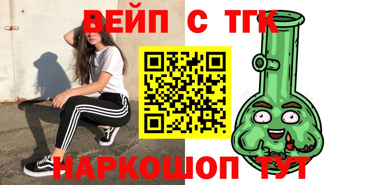Дистиллят ТГК THC oil  Вход с VPN  Амурск 