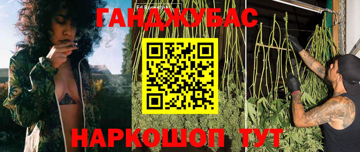 Марихуана план Амурск